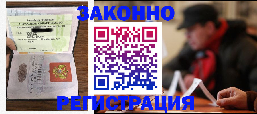 где прописаться в Змеиногорске