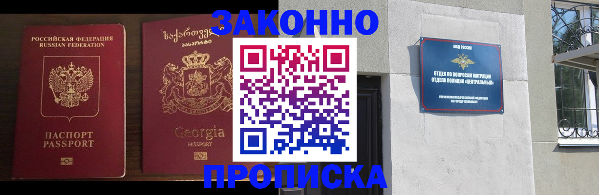 регистрация в Змеиногорске